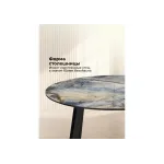 Стеклянный стол Woodville 532385 от ImperiumLoft