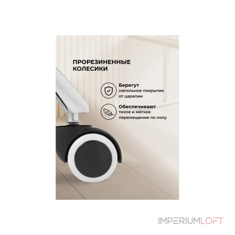 Офисное кресло Woodville 15301 от ImperiumLoft