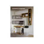 Корпусная мебель Woodville 563545 от ImperiumLoft