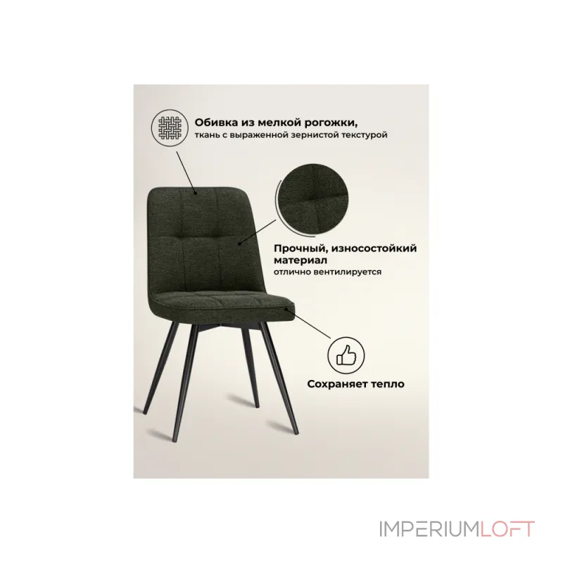 Стул Woodville 15893 от ImperiumLoft Стул Woodville 15893 от ImperiumLoft