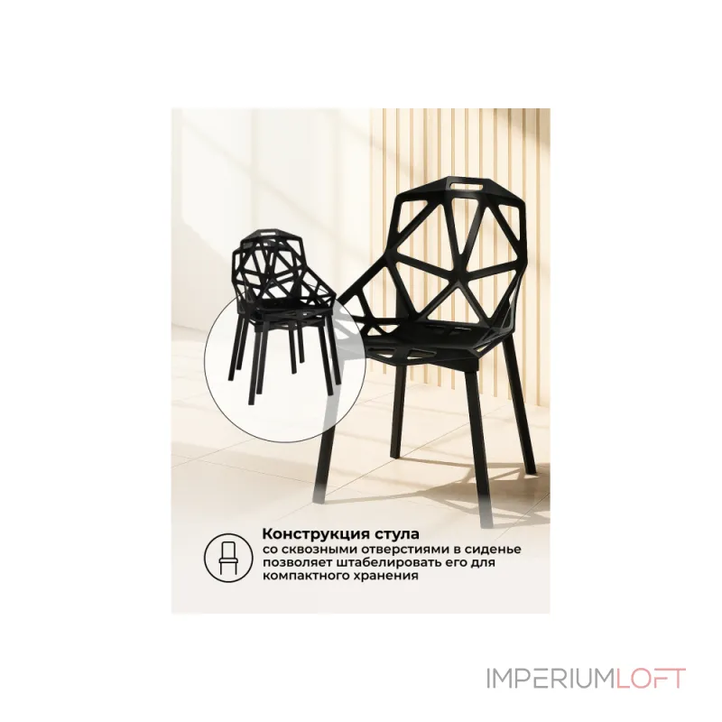 Пластиковый стул Woodville 11697 от ImperiumLoft Пластиковый стул Woodville 11697 от ImperiumLoft