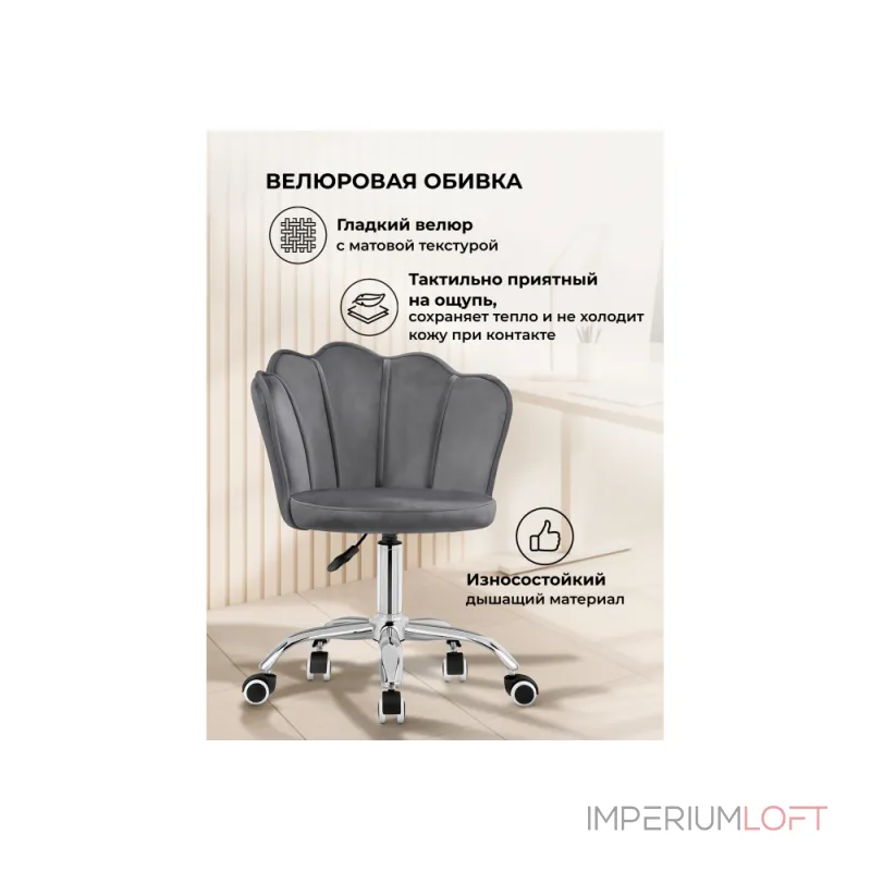 Офисное кресло Woodville 15301 от ImperiumLoft