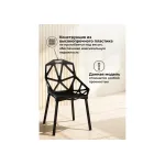 Пластиковый стул Woodville 11697 от ImperiumLoft