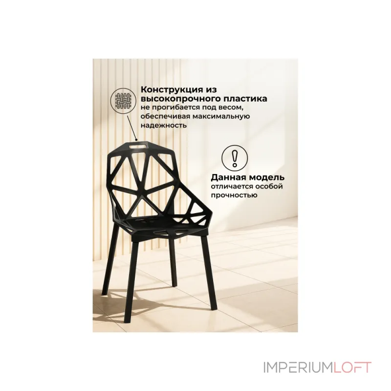 Пластиковый стул Woodville 11697 от ImperiumLoft Пластиковый стул Woodville 11697 от ImperiumLoft