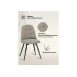 Стул Woodville 15883 от ImperiumLoft