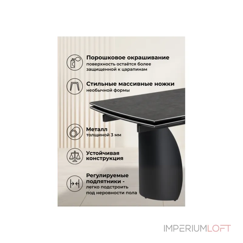 Обеденный стол Woodville 588030 от ImperiumLoft