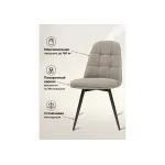 Стул Woodville 15883 от ImperiumLoft