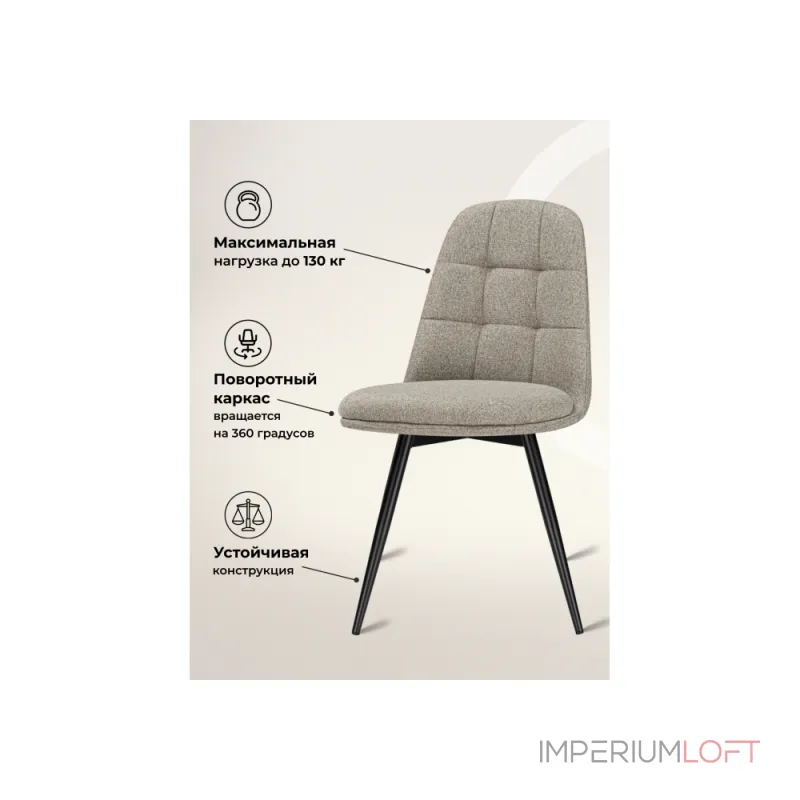 Стул Woodville 15883 от ImperiumLoft Стул Woodville 15883 от ImperiumLoft