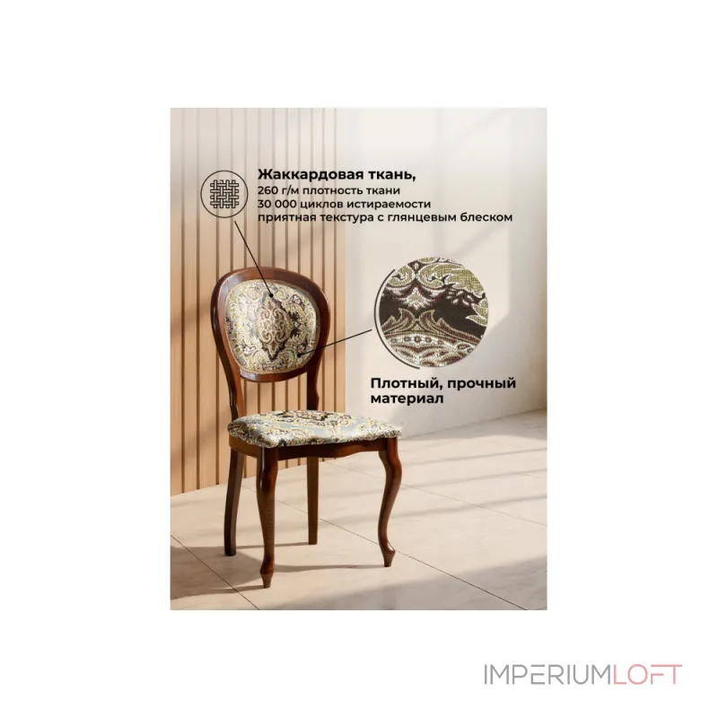 Деревянный стул Woodville 621116 от ImperiumLoft