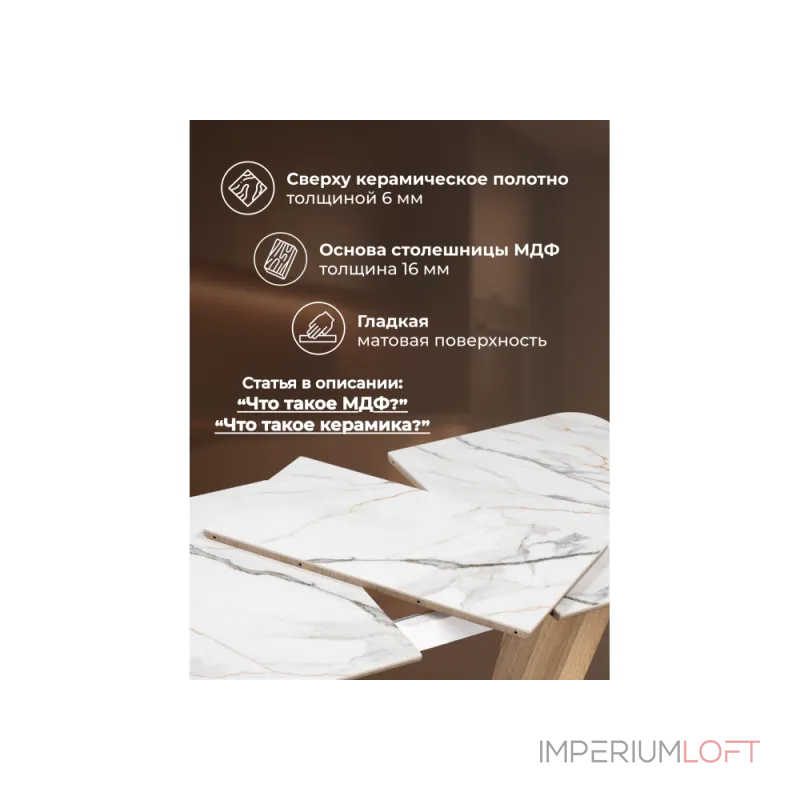 Обеденный стол Woodville 588013 от ImperiumLoft