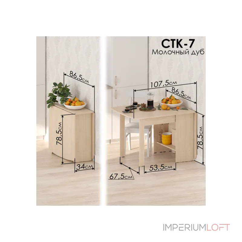 Деревянный стол Woodville 295287 от ImperiumLoft Деревянный стол Woodville 295287 от ImperiumLoft