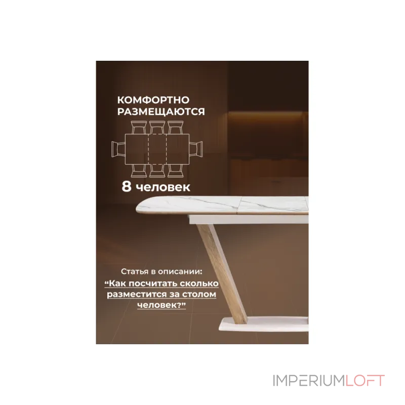 Обеденный стол Woodville 588013 от ImperiumLoft