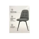 Стул Woodville 15884 от ImperiumLoft