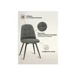 Стул Woodville 15884 от ImperiumLoft