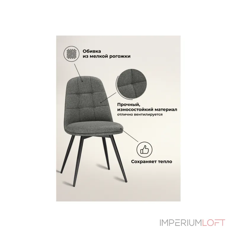 Стул Woodville 15884 от ImperiumLoft Стул Woodville 15884 от ImperiumLoft