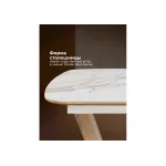 Обеденный стол Woodville 588013 от ImperiumLoft