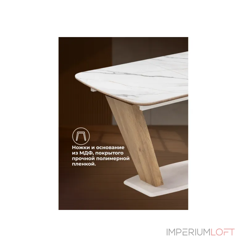 Обеденный стол Woodville 588013 от ImperiumLoft