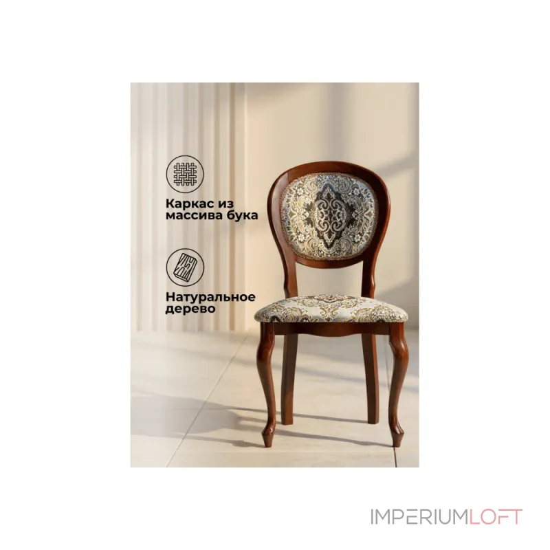 Деревянный стул Woodville 621116 от ImperiumLoft