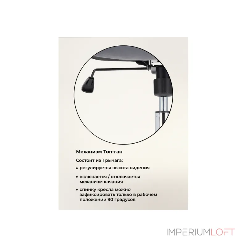 Офисное кресло Woodville 11902 от ImperiumLoft Офисное кресло Woodville 11902 от ImperiumLoft