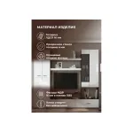 Комплект мебели для гостинной Woodville 499618 от ImperiumLoft