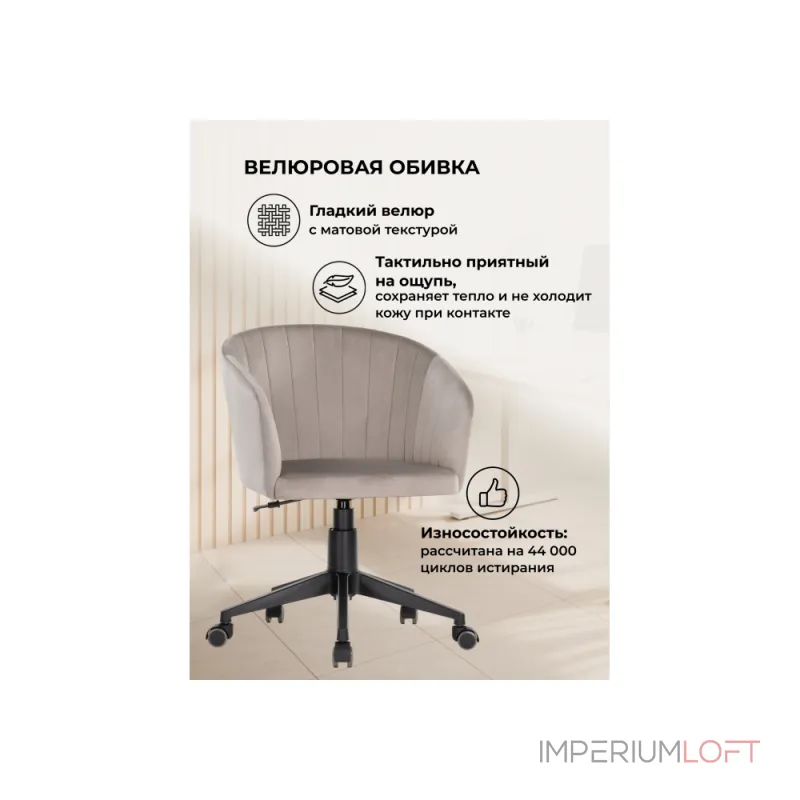 Офисное кресло Woodville 464222 от ImperiumLoft Офисное кресло Woodville 464222 от ImperiumLoft