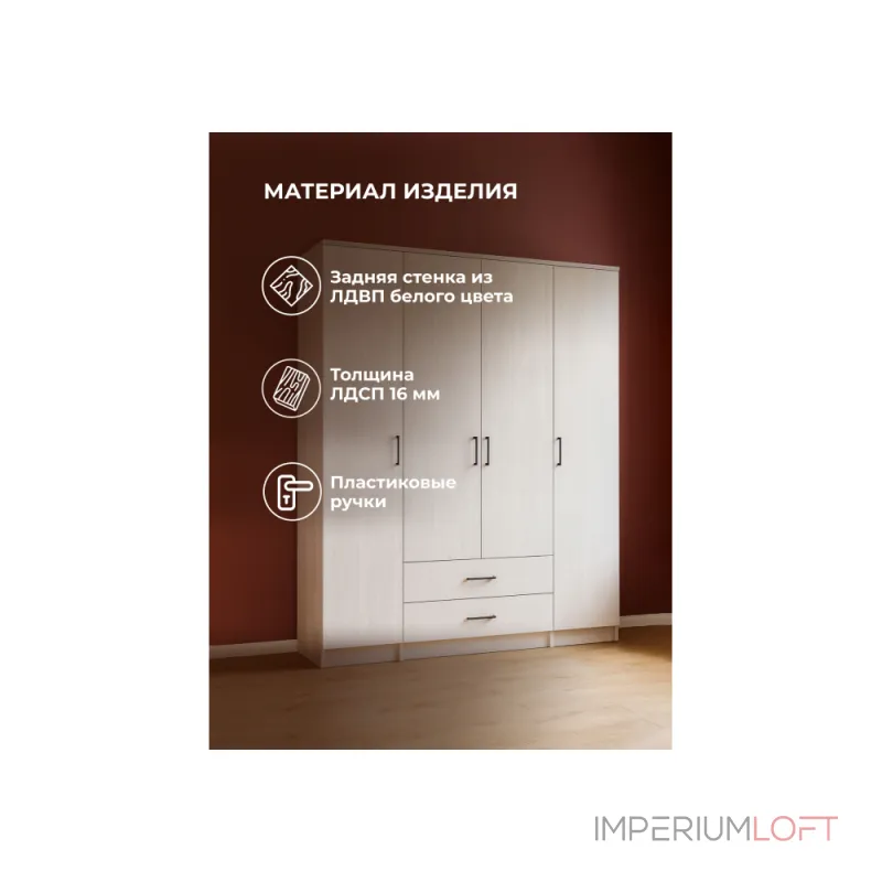 Шкаф Woodville 536244 от ImperiumLoft