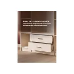 Шкаф Woodville 536244 от ImperiumLoft