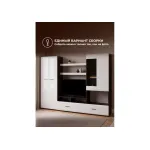 Комплект мебели для гостинной Woodville 499618 от ImperiumLoft