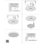 Светильник ZORTES MONNA ZRS.1209.12 LED 72Вт от ImperiumLoft