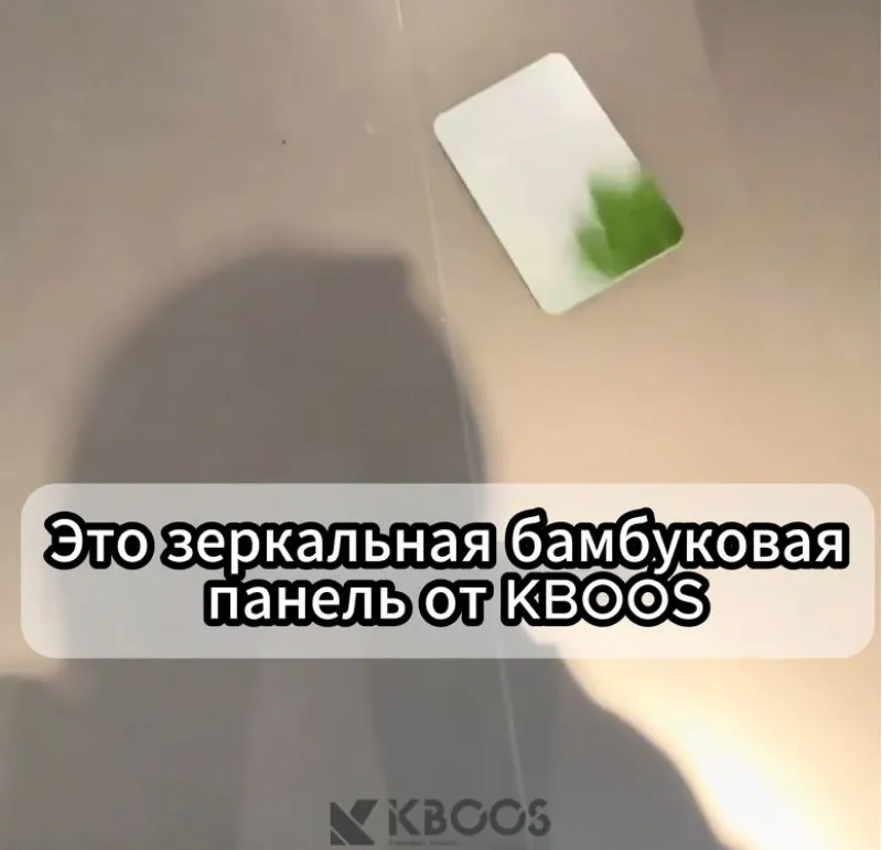 Бамбуковые стеновые панели KBOOS776-1542.2680412371