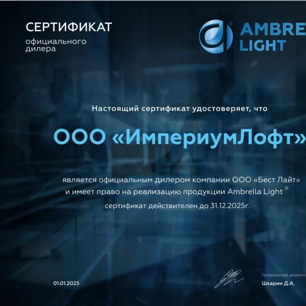 ImperiumLoft - официальный представитель бренда Ambrella1400-851.14285714286